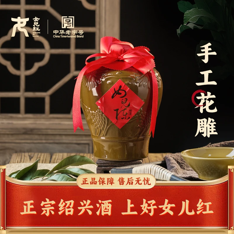 绍兴女儿红黄酒 电视剧同款手工花雕酒女儿陈1.5L*2坛