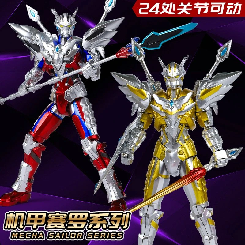 机甲闪耀赛罗手办奥特曼人偶模型关节超可动拼装男孩玩具礼物大号