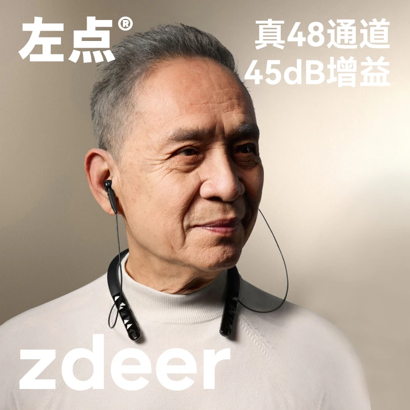 左点zdeer智能降噪数字助听器围脖式助听器耳聋耳背老人专用