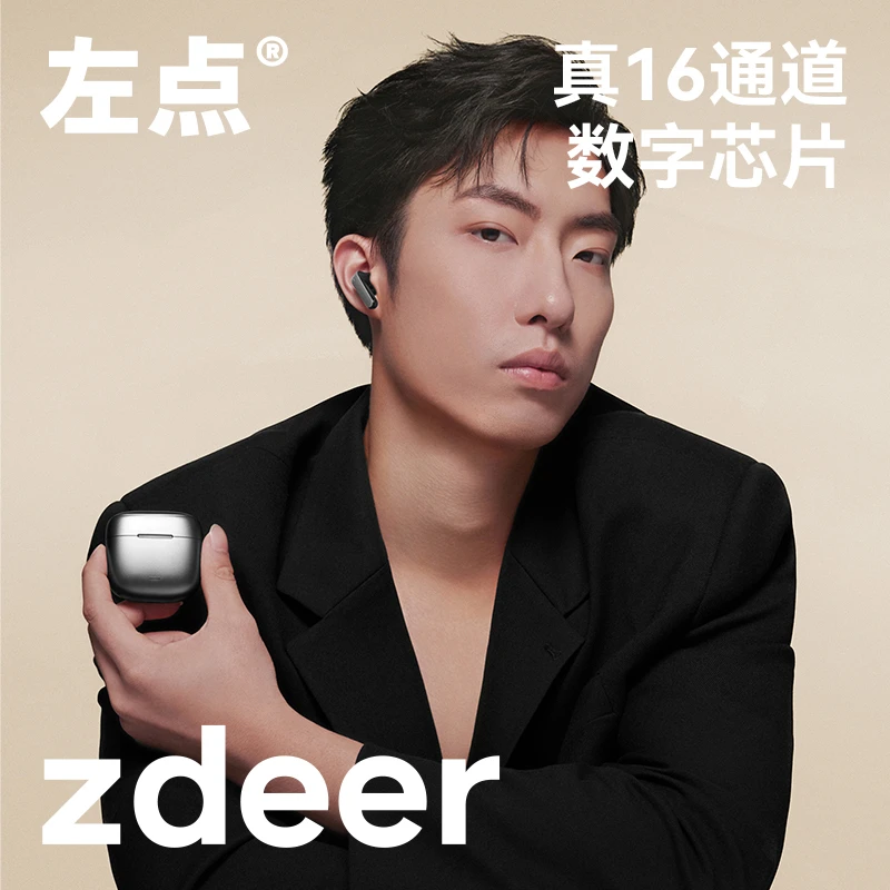 左点zdeer耳内式数字助听器老年人助听器耳聋耳背老人专用