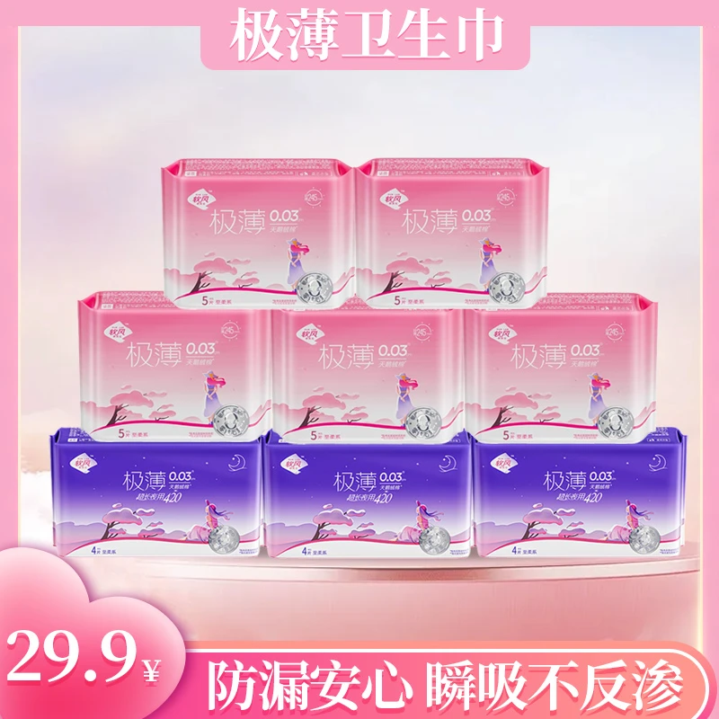 软风研究社极薄卫生巾安心裤日用夜用防侧漏透气柔顺瞬吸超薄亲肤