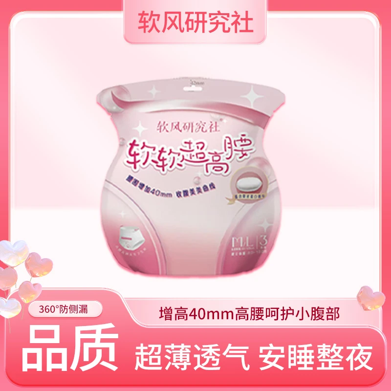 软风研究社经期裤卫生巾超高腰夜安裤均码安睡裤量大夜用防侧漏