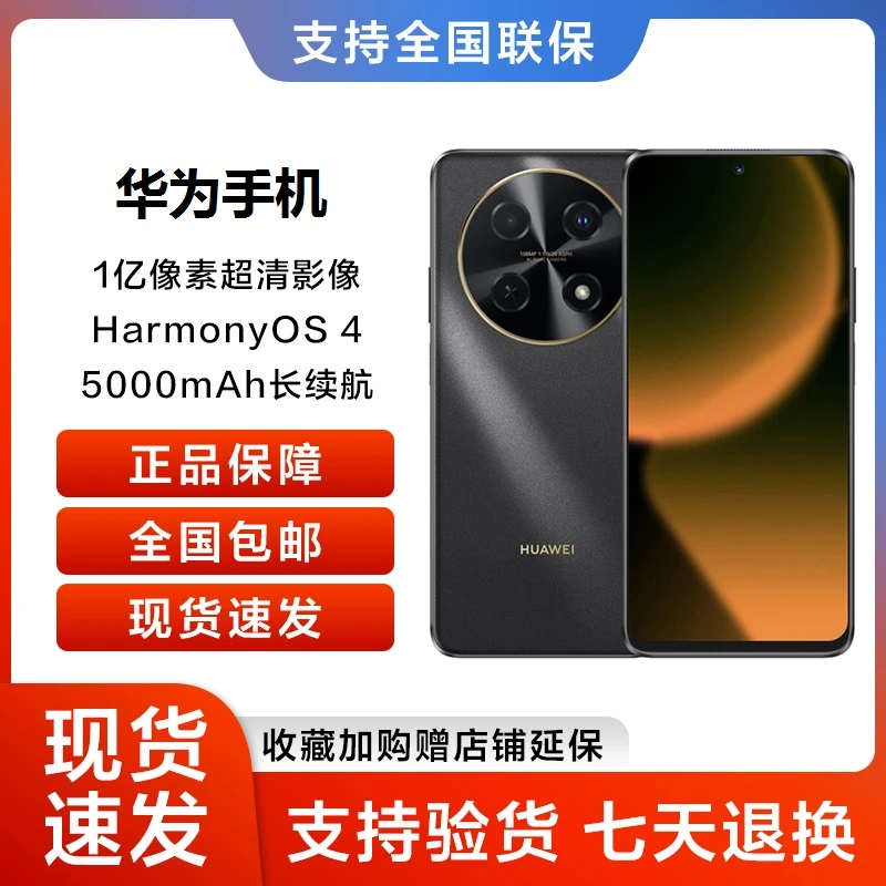 未使用 Huawei/华为 新款畅享70 pro 曜金黑256GB 鸿蒙智能手机19