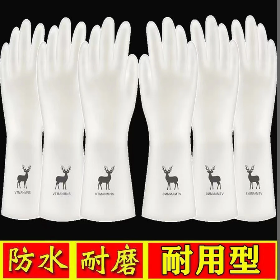 洗碗手套家务防水橡胶PVC白色洗菜厨房清洁手套清洗耐磨防油长款