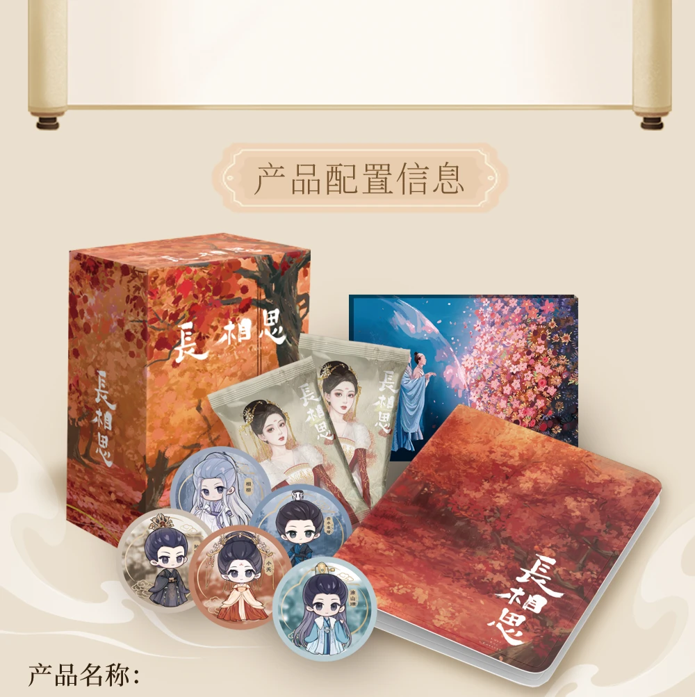 长相思  典藏版收藏卡 相柳  小夭 卡牌 经典动漫卡牌代拆 卡牌