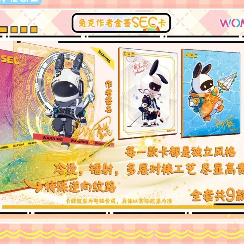 沃漫文创 正版 兔克兔克 经典卡牌代拆
