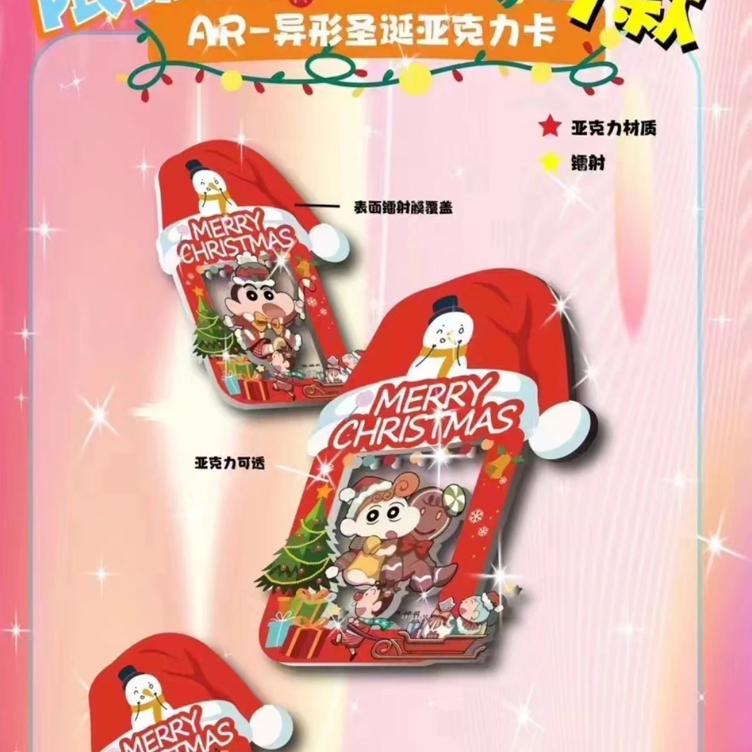 酷卡 蜡笔小新 特价无赏 经典动漫卡牌代拆