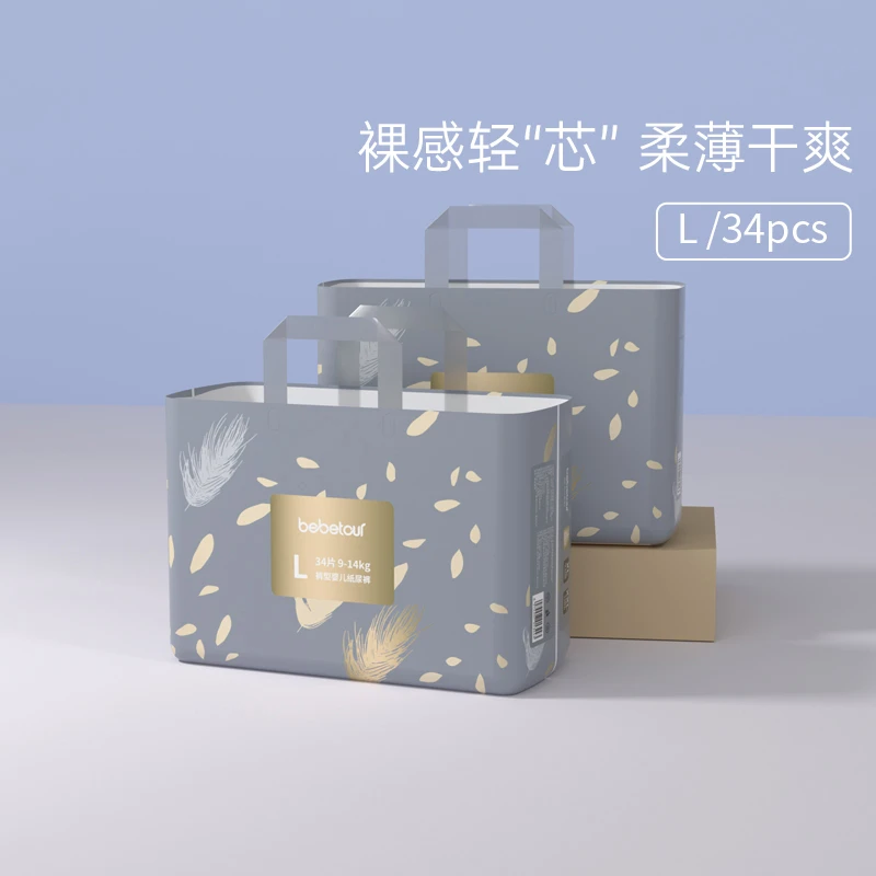 【光速发货】羽毛纸尿裤一体裤/亲肤弱酸新生儿薄款干爽超薄透气