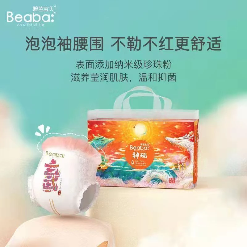 （光速发货2包）神现纸尿裤一体裤 超薄瞬吸透气抑菌温和滋养通用