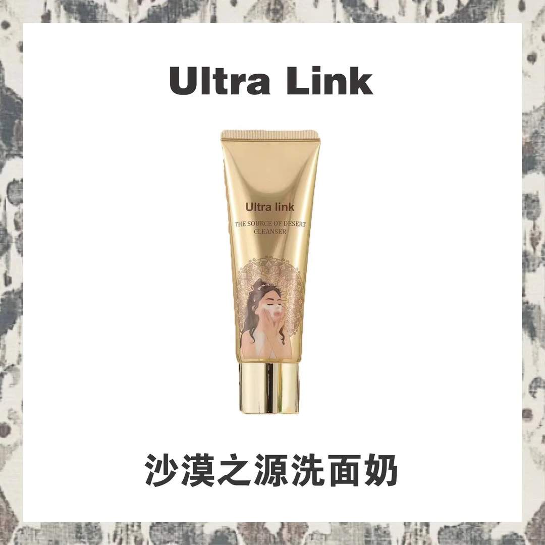 Ultralink沙漠之源洗面奶