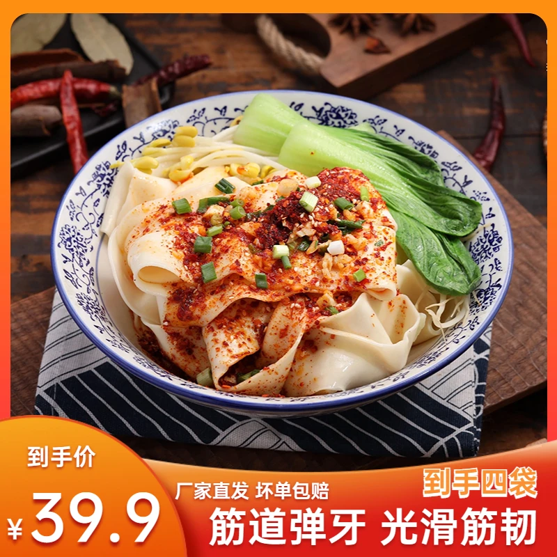 陕西油泼面 biangbiang面326g/袋 香辣爽弹 纯手工 新鲜面条 速冻