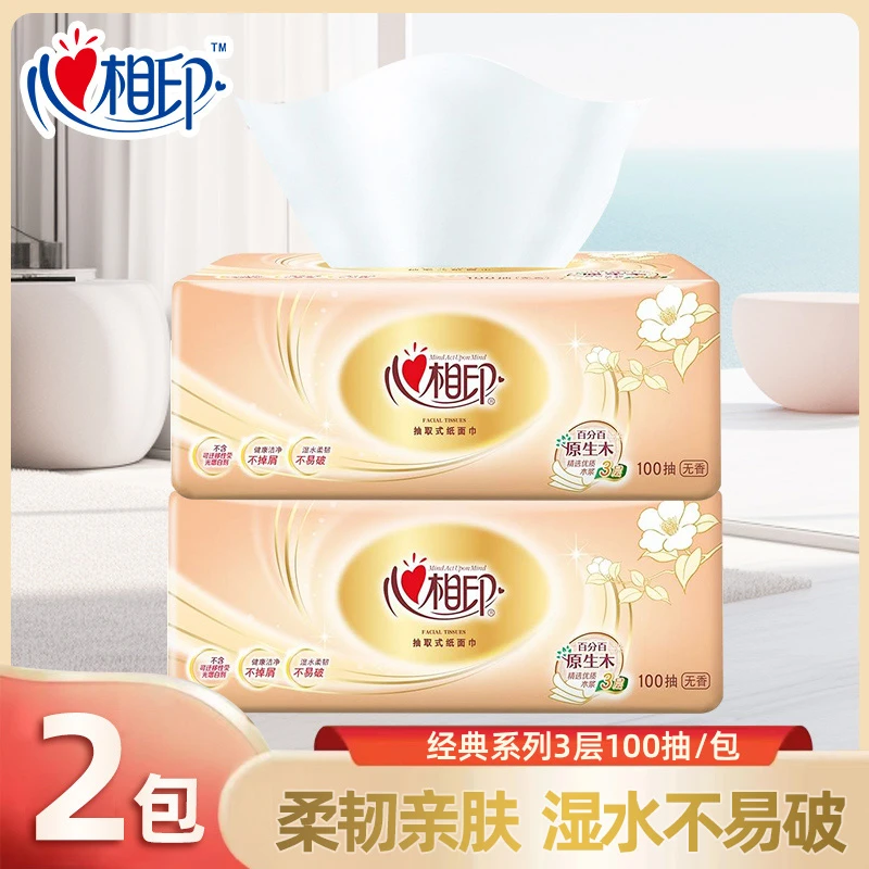 【新客浮力】无印花抽纸经典金装抽纸100抽2包干湿实惠亲肤面巾纸巾