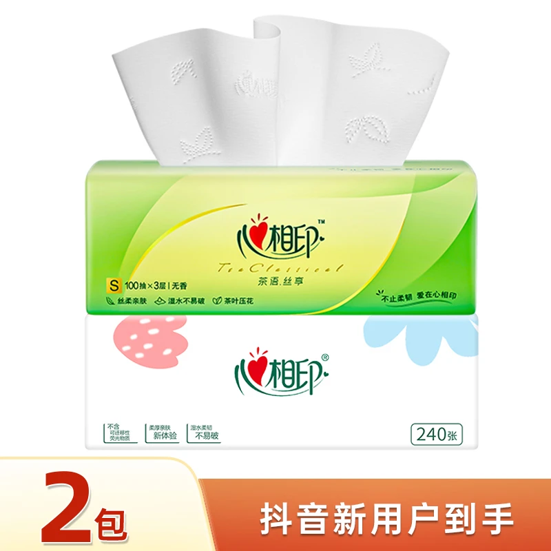 【新人专享】心相印抽纸茶语丝享家用面巾纸100抽2包抽取式卫生纸巾