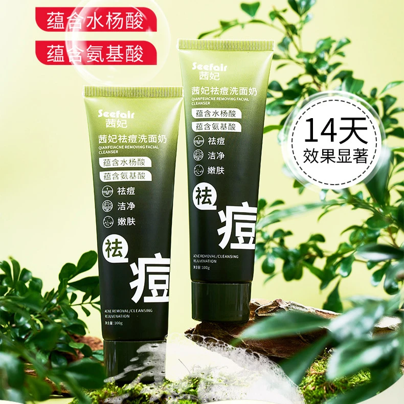 祛痘洗面奶深层清洁去黑头粉刺洁面乳除螨氨基酸敏感肌温和控油