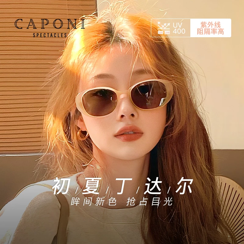 CAPONI茶色椭圆窄框墨镜女款高级感2025新款偏光防紫外线太阳眼镜