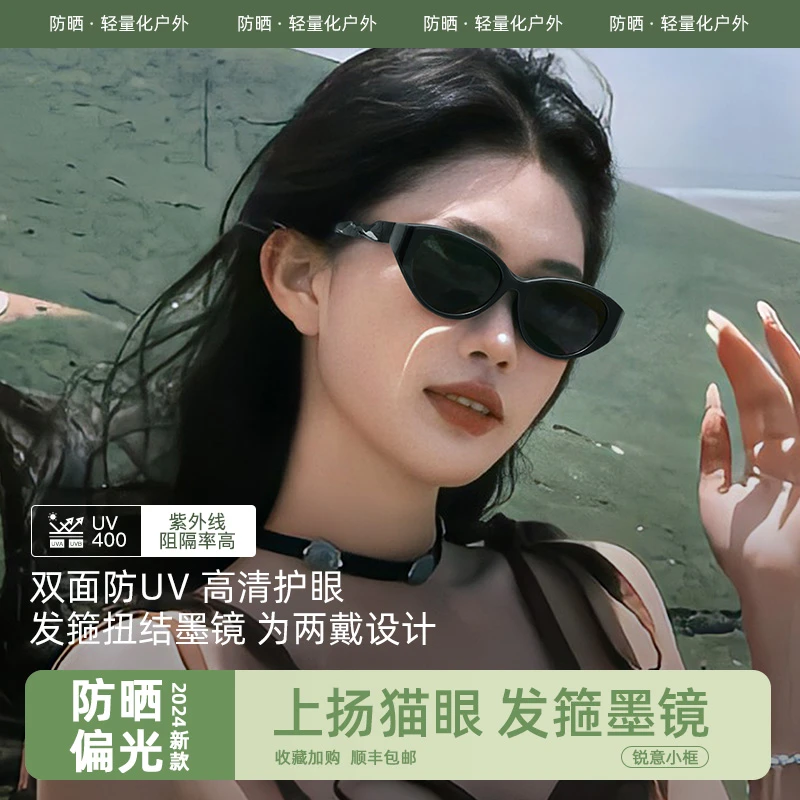 CAPONI猫眼发箍墨镜女款高级感2024新款扭结镜防晒太阳眼镜男偏光