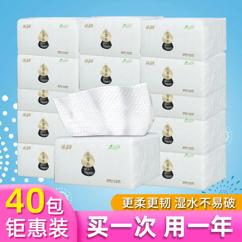 40包纸巾抽纸整箱批发实惠装加厚柔软餐巾纸抽纸家用抽纸批发整箱