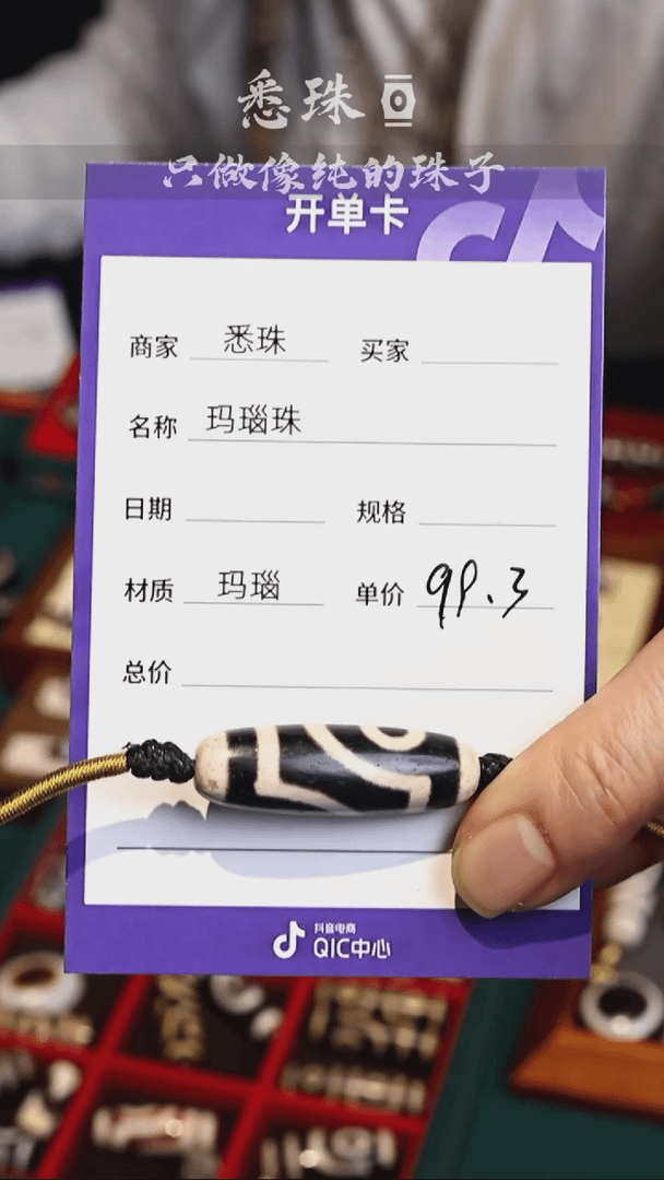 【闪购商品】玛瑙/玉髓颈饰未镶嵌玛瑙珠