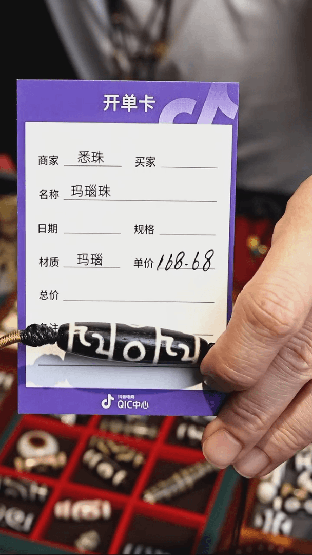 【闪购商品】玛瑙/玉髓颈饰未镶嵌玛瑙珠