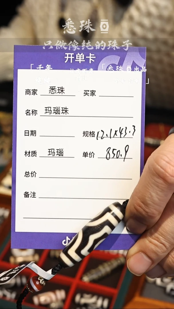 【闪购商品】玛瑙/玉髓颈饰未镶嵌玛瑙珠