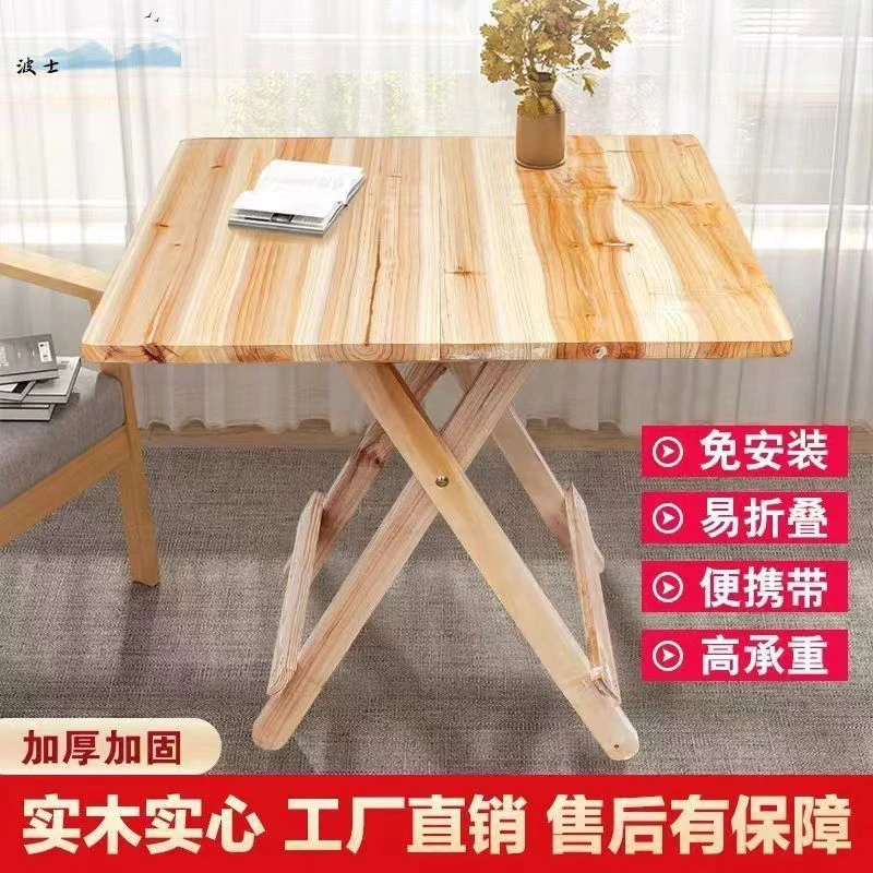 【优质厂家】地摊折叠桌宵夜夜市摆摊折叠桌子小户型便携式实木桌子