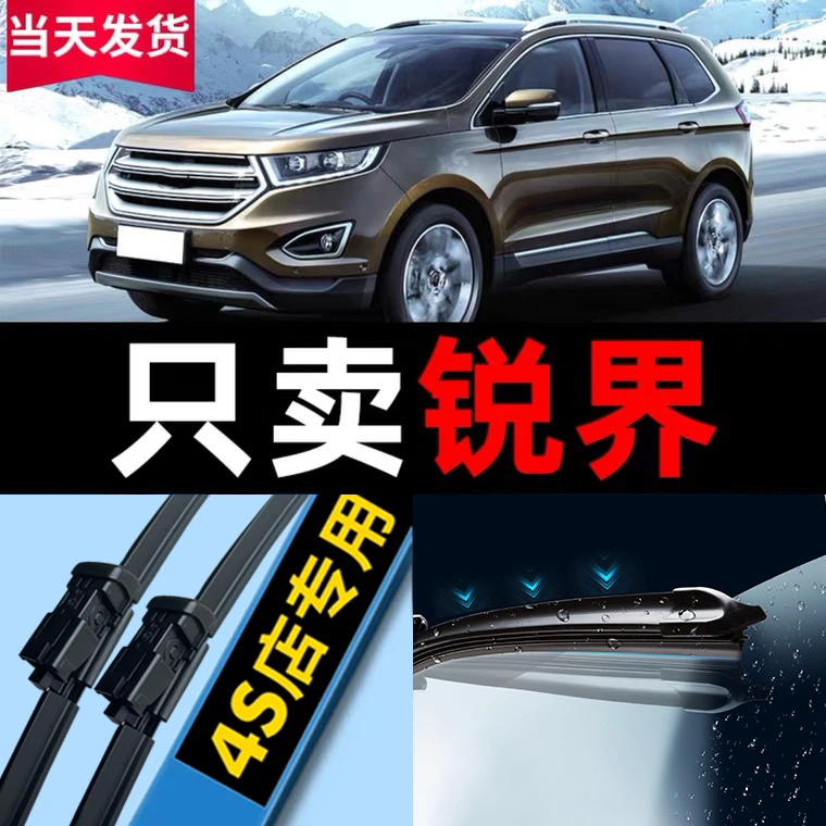 福特锐界雨刮器18进口16汽车19原厂无骨胶条15款专用雨刷片原装