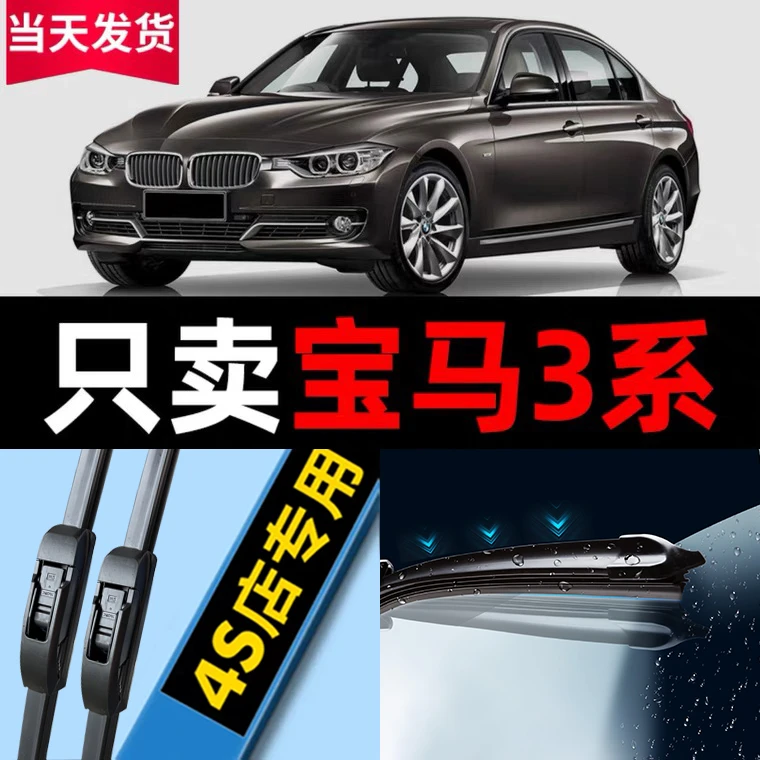 宝马3系雨刮器原装316/318/320/325li原厂静音无骨汽车雨刷片胶条