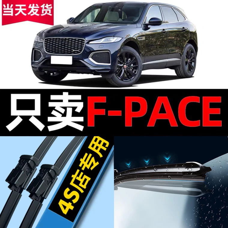 适用捷豹F-PACE雨刮器20后23年22原装21原厂19胶条18款16雨刷片