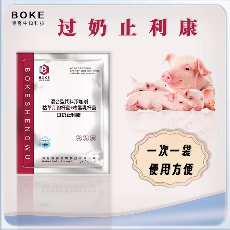 博客【过奶止利康】母猪小猪能用 厂家直发 养殖拌料饲料添加剂