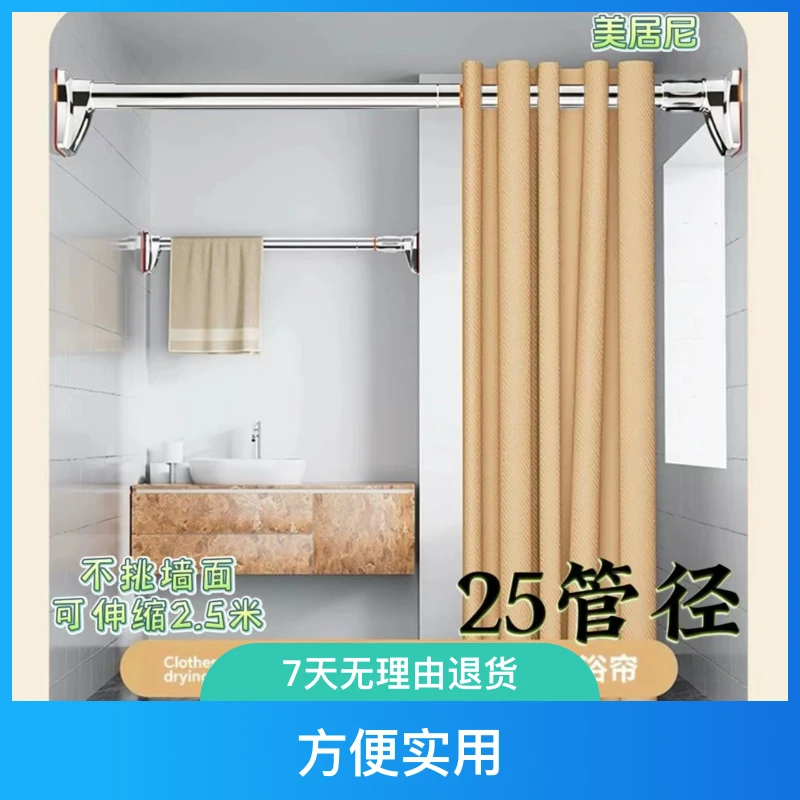 美居尼浴室晾衣架免打孔生活浴帘杆晾衣服卧室衣柜横杆加厚可伸缩