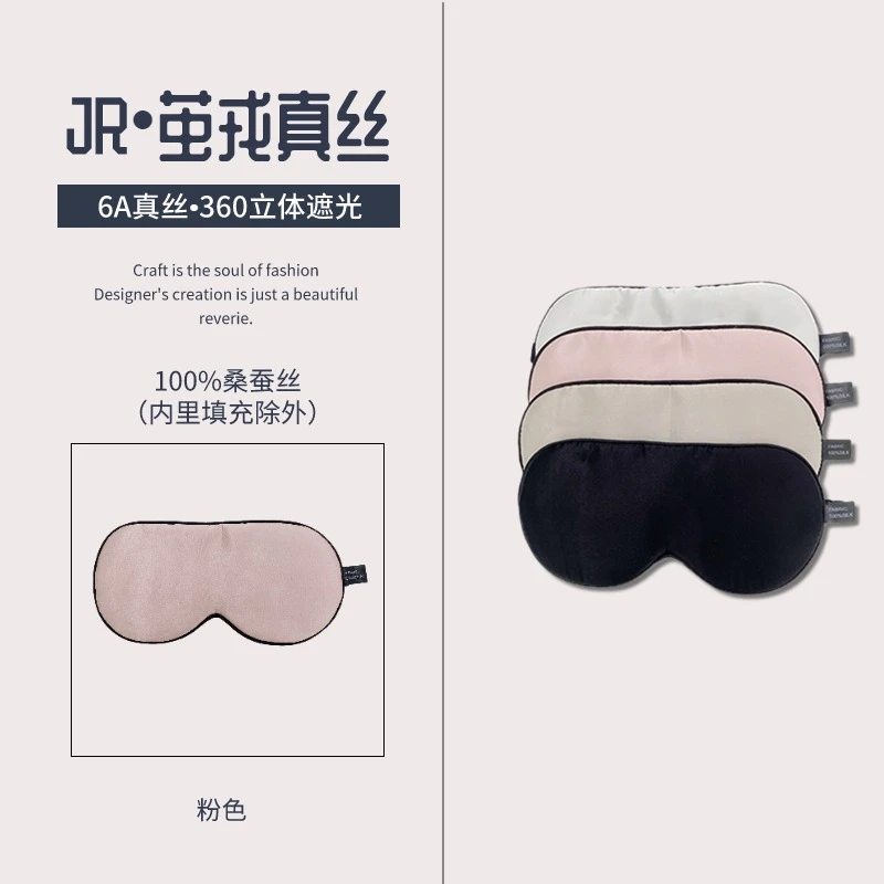 euri【100%桑蚕丝16姆米】睡眠透气时尚双面真丝可调节眼罩-MY3453
