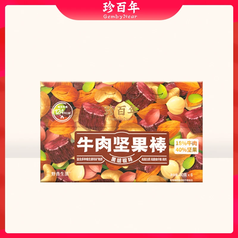 珍百年1盒牛肉坚果棒解馋高蛋白高营养饱腹健身即食好吃牛肉坚果