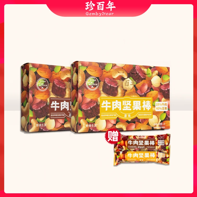 珍百年原味牛肉坚果棒解馋代餐营养饱腹健身零食好吃能量棒2盒装
