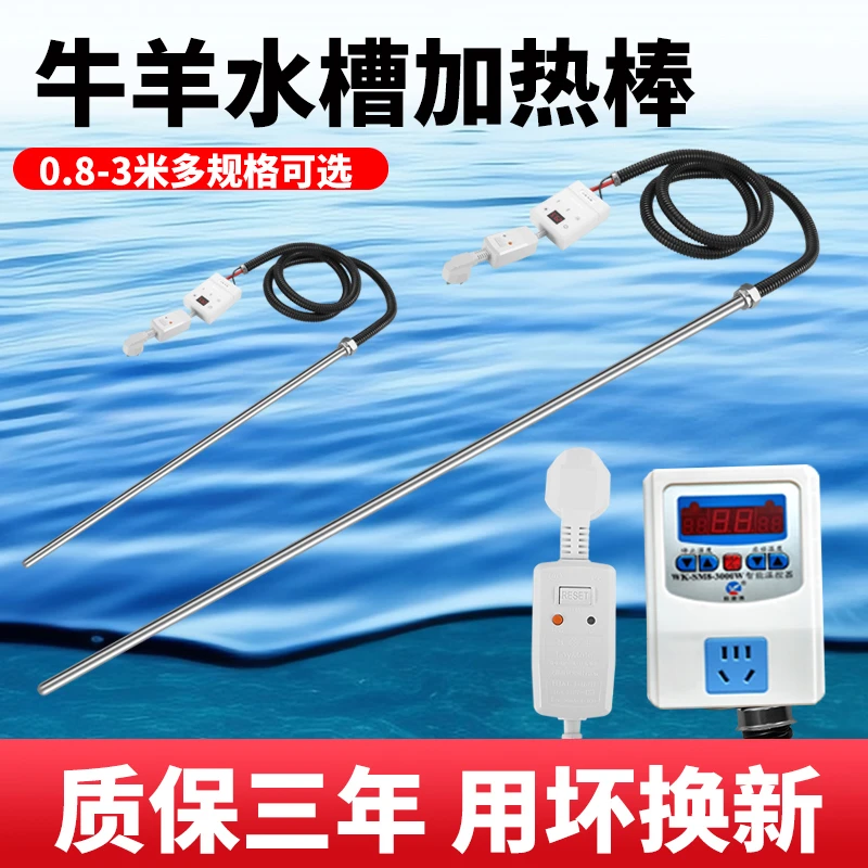 牛羊猪马驴槽冬季水槽加热器自动恒温省电水箱水池水桶加热管