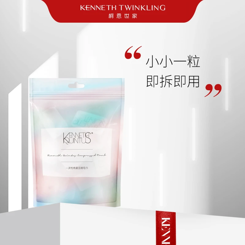 柯恩世家一次性压缩毛巾便携便携式