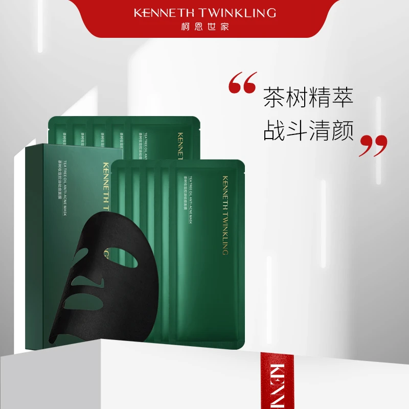 柯恩世家茶树收敛控油祛痘面膜护肤