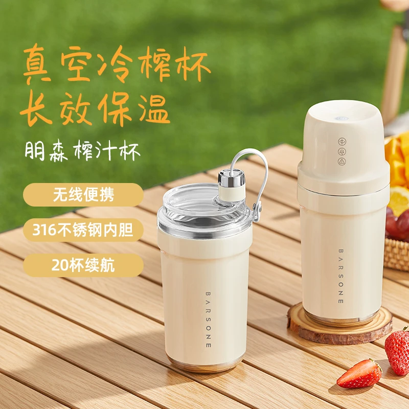 朋森榨汁杯便携保温保冷咖啡杯直饮杯榨果汁一杯双盖随行果汁杯