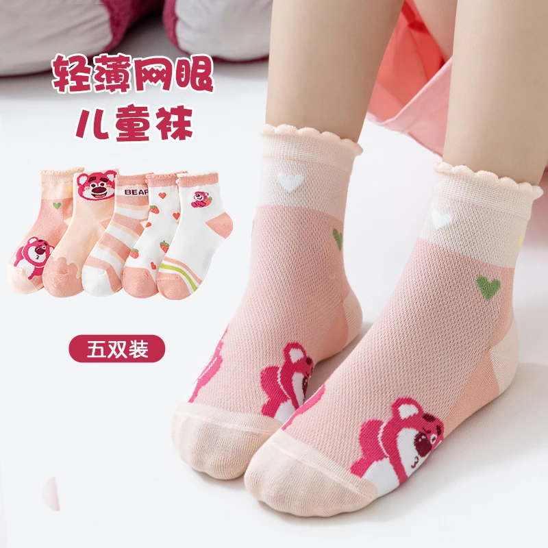 儿童袜子春夏天棉袜男童中筒网眼袜女童运动薄款夏季透气学生袜子