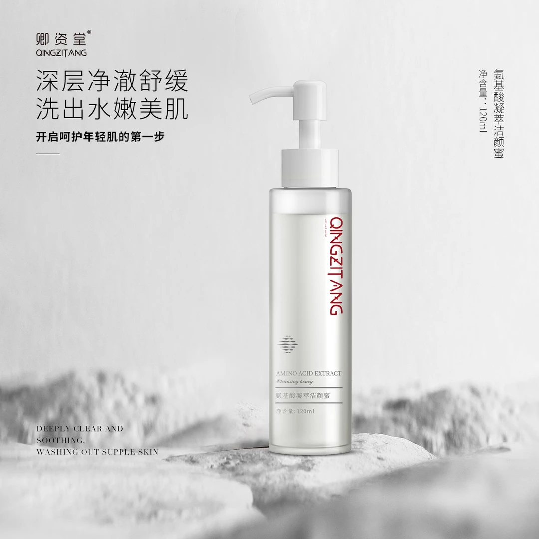 卿资堂洁颜蜜氨基酸凝萃洁颜蜜洗卸二合一不刺激温和