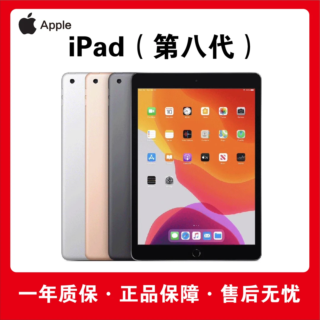 95新 Apple/苹果 平板电脑iPad2020款八代128G内存学习办公娱乐