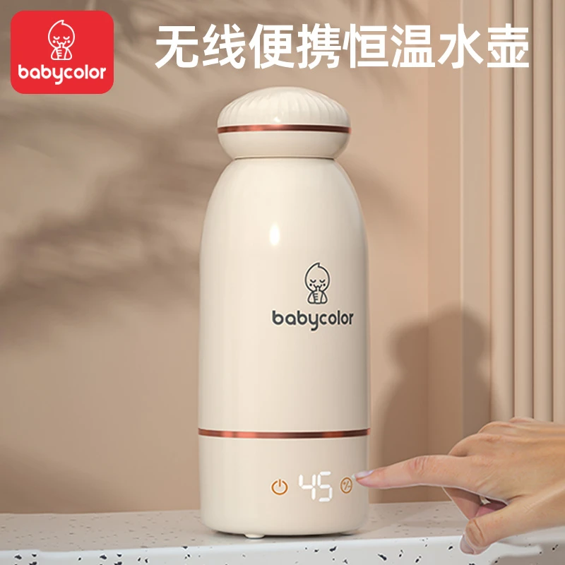 babycolor无线恒温杯便携式保温壶水杯调奶器婴儿外出冲奶泡奶壶
