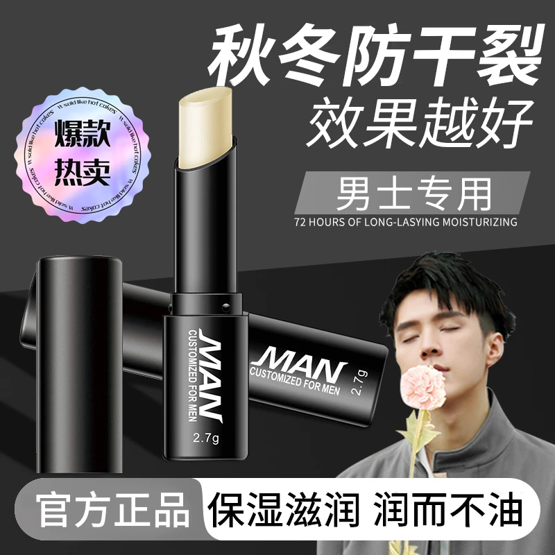润唇膏补水保湿不油腻防干裂滋润秋冬男女士推荐淡化纹纹官方正品