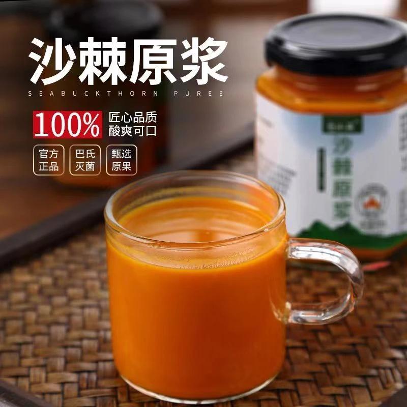 仓小满沙棘原浆正宗小果沙棘汁吕梁正品小果100%果汁饮料无糖便携