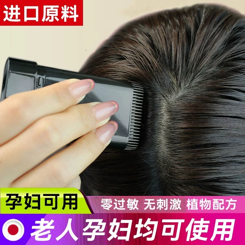 栩生新款一次性焗油美发笔20g大容量植物美发棒头发梳直神器正品