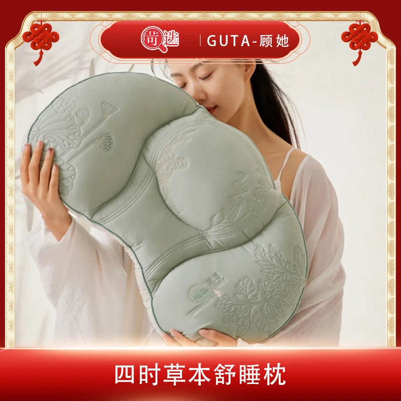 GUTA-顾她 四时草本舒睡枕GT1008