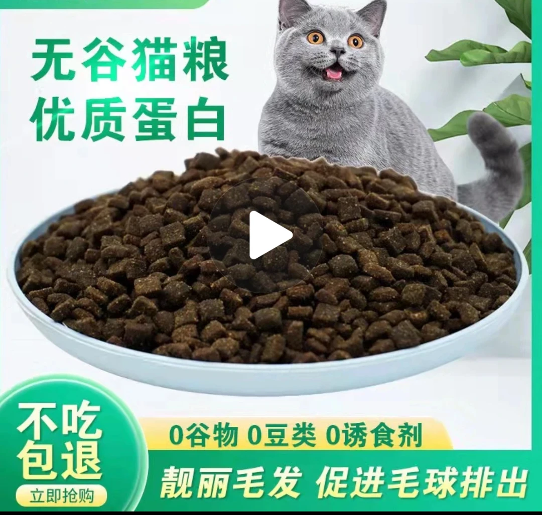 冷压猫粮多肉冻干猫粮高肉幼猫成猫