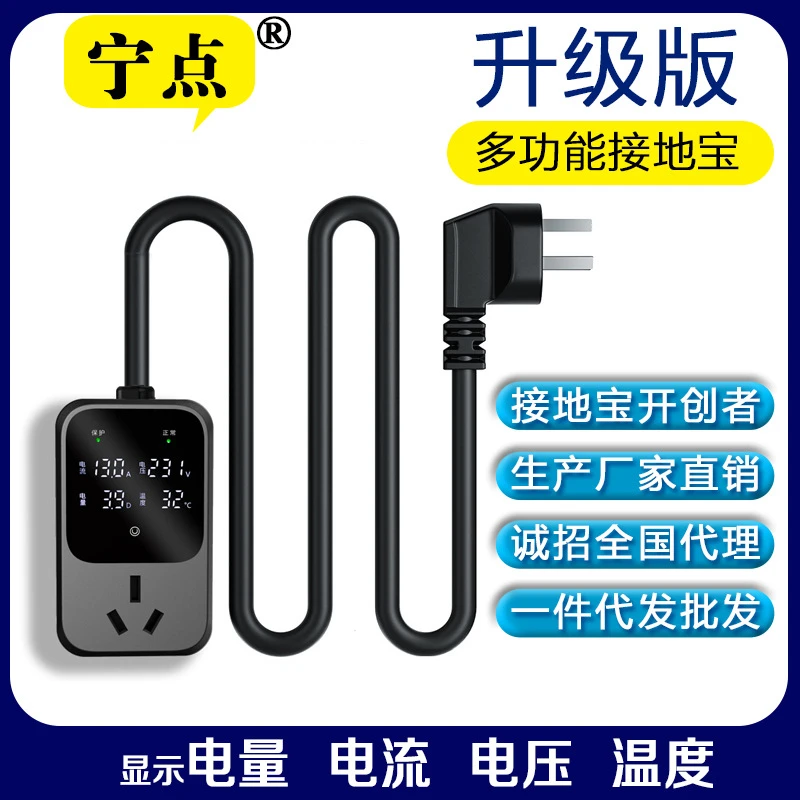 新能源接地宝五菱宏光比亚迪地线宝吉利通用特斯拉充电接地转换器