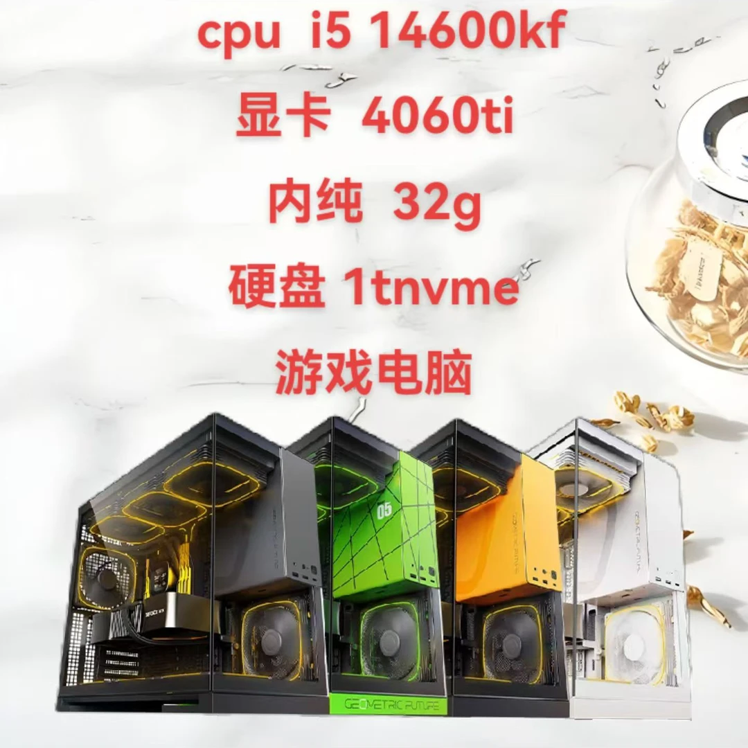 未使用  炫酷海景房游戏台式电脑