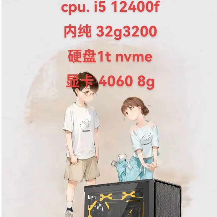 未使用  i5 12400F 4060显卡游戏电脑
