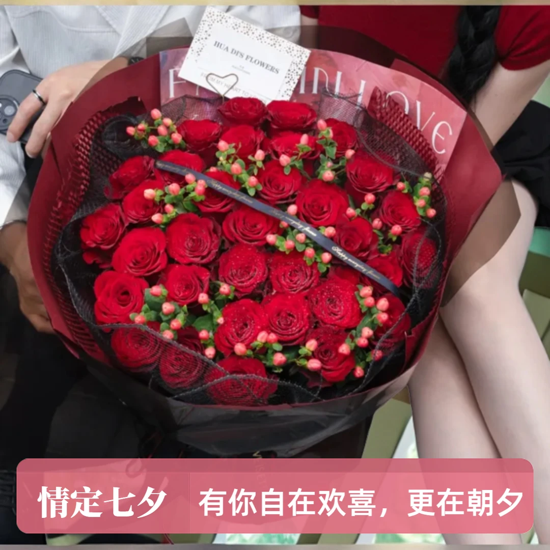 【生日礼物】情人节33朵红玫瑰鲜花速递订购同城配送女友爱人货上门